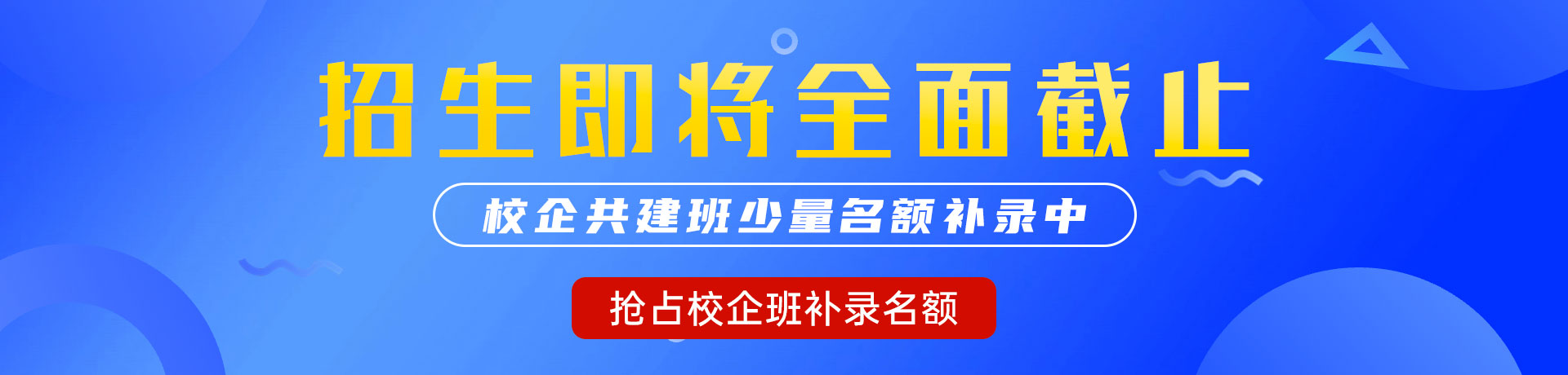 看中国女人操逼"校企共建班"